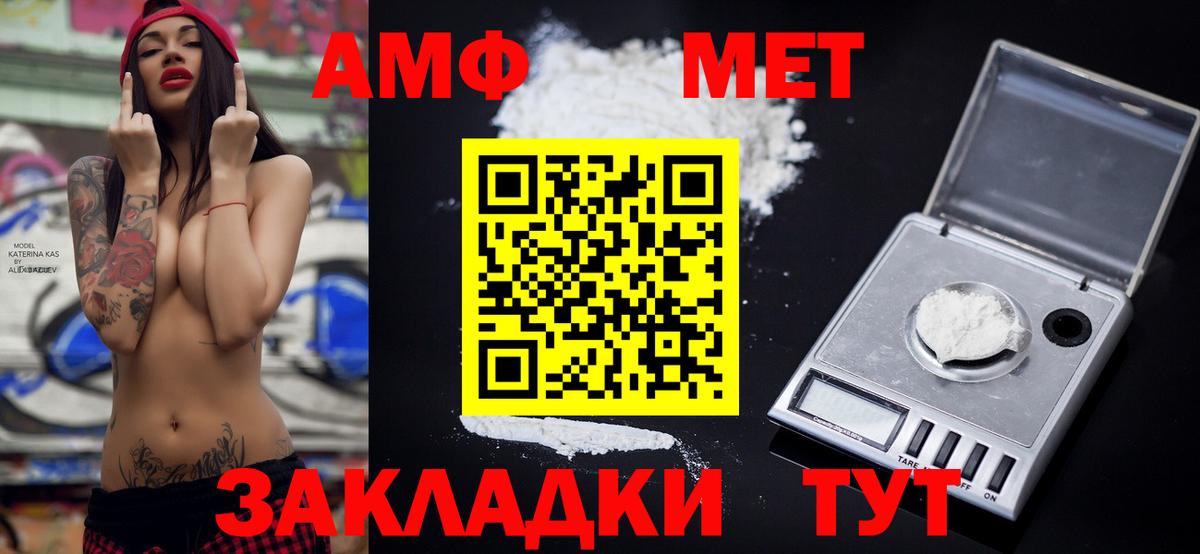 Amphetamine 98%  АМФ  Белово  АМФ  Вход с VPN 