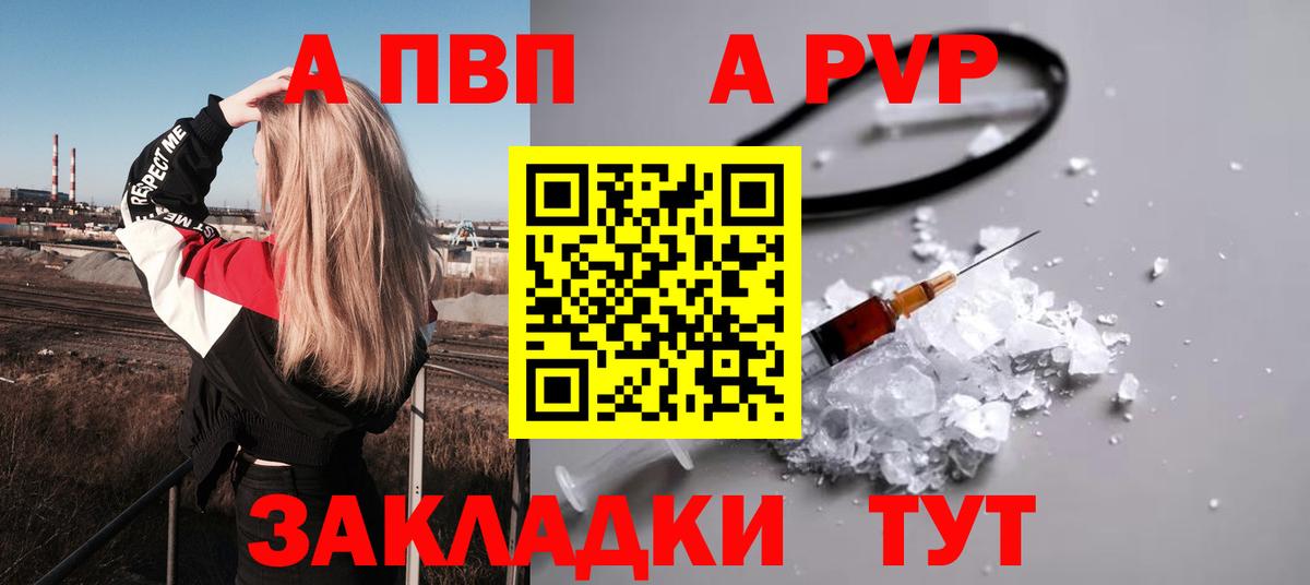 A PVP VHQ Белово