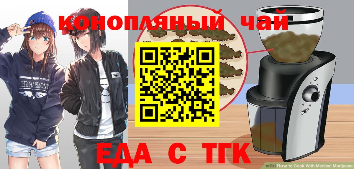 Белово  Еда ТГК марихуана  Вход с VPN 