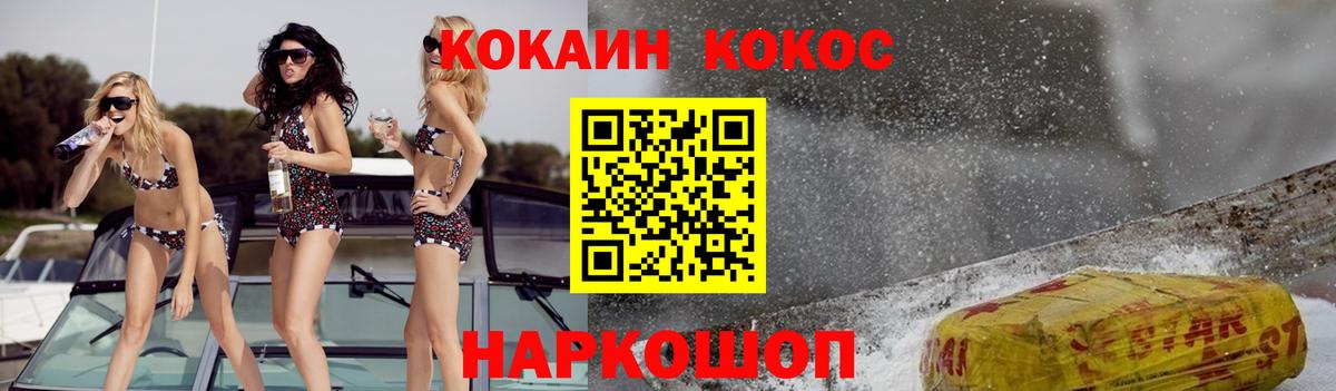 Cocaine  Кокаин Columbia  Белово  КОКАИН Колумбийский 