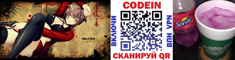 Кодеиновый сироп Lean напиток Lean (лин)  Белово 