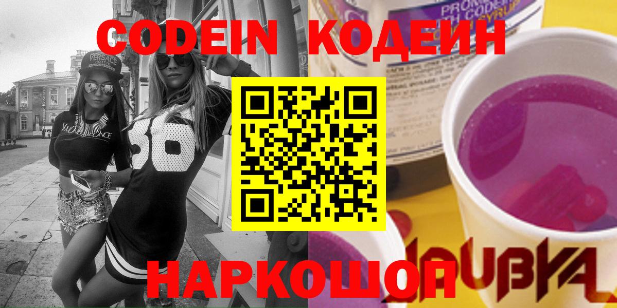 Каннабис  A-PVP СК   Белово  Купить наркотик  Codein  Меф МЯУ МЯУ   НБОМе  Гашиш  Вход с VPN 
