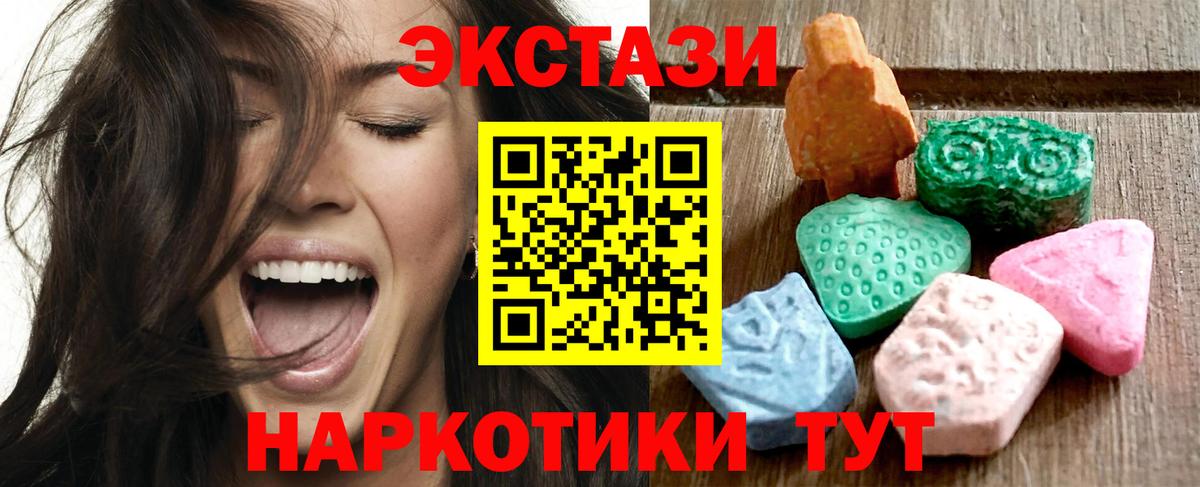 Ecstasy  Вход с VPN  Белово  Ecstasy mix  Ecstasy 250 мг 