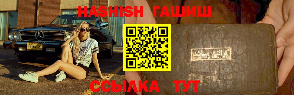 ГАШ AMNESIA HAZE Белово