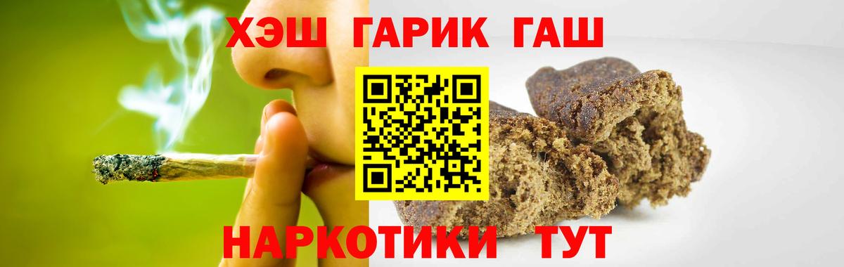 ГАШИШ гарик  Вход с VPN  Белово  ГАШИШ гарик 
