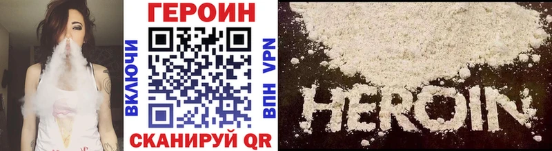 Героин VHQ  цены   Белово 