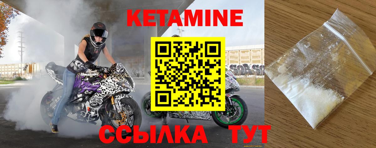 КЕТАМИН VHQ  Вход с VPN  Кетамин VHQ  Белово 