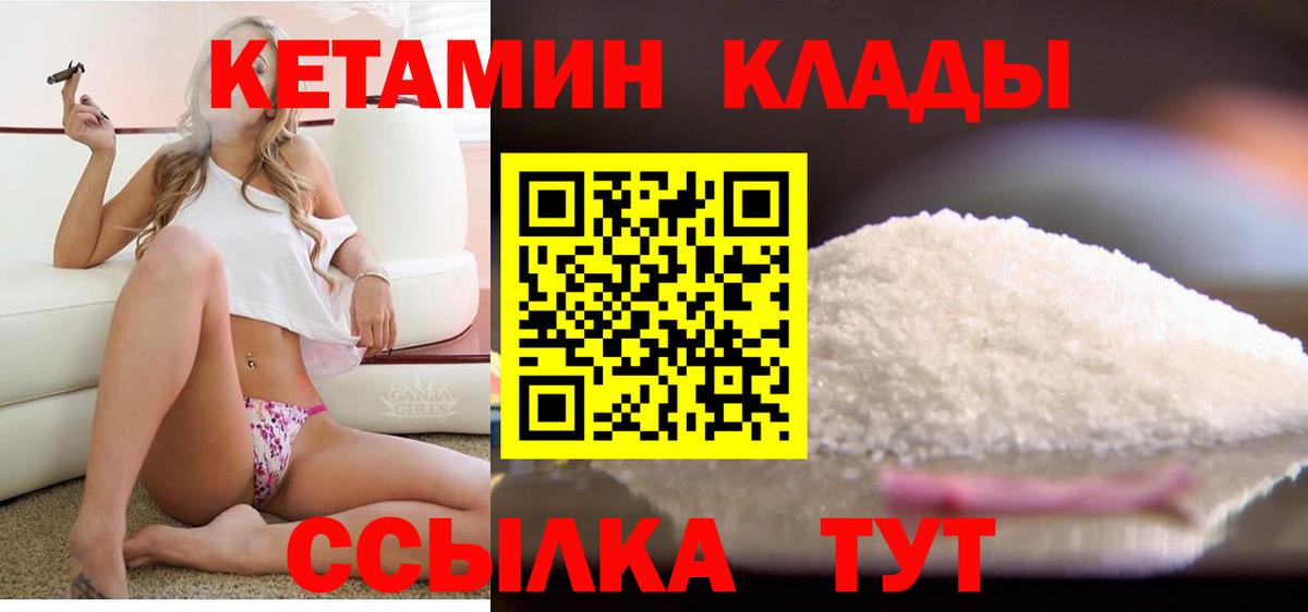КЕТАМИН ketamine Белово