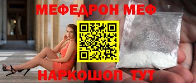 мефедрон VHQ Волжский