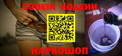 эйфоретик Волгодонск