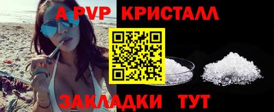 эйфоретик Волгодонск