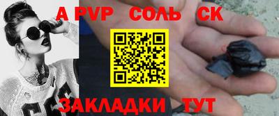 ALPHA PVP Боровичи
