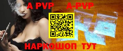 ALPHA PVP Боровичи