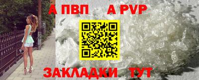 а пвп мука Братск