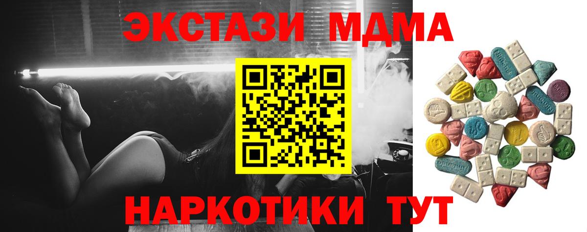 MDMA молли Белово