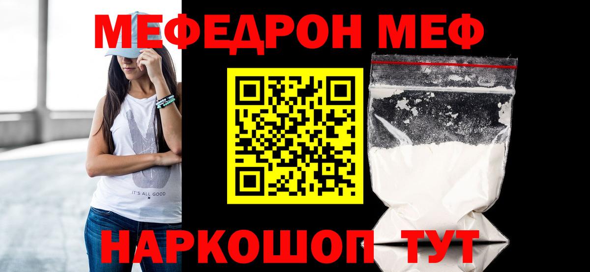 Белово  МЕФ  Меф mephedrone  Меф  Вход с VPN  МЕФ 4 MMC 