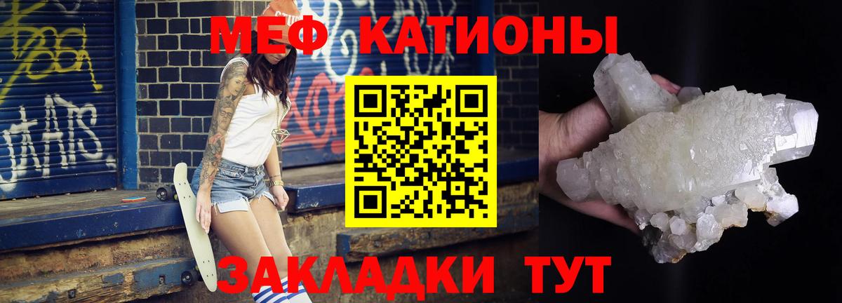 Мефедрон  Мефедрон мука  Белово  МЕФ 4 MMC 