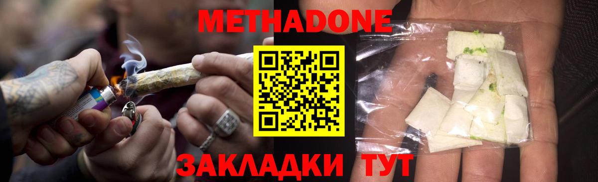Метадон VHQ Белово