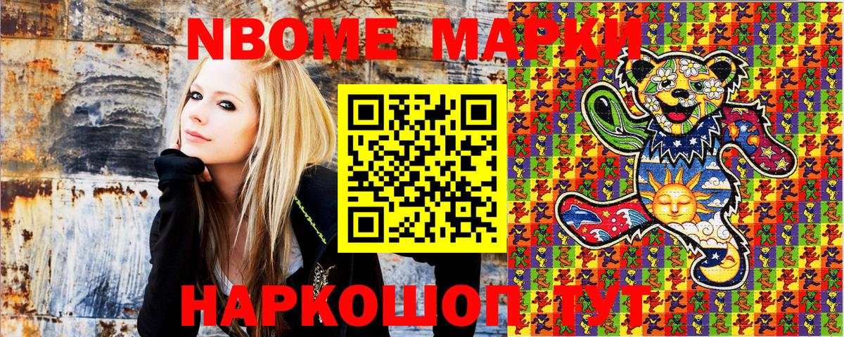 Белово  Марки N-bome 1500мкг  Вход с VPN 